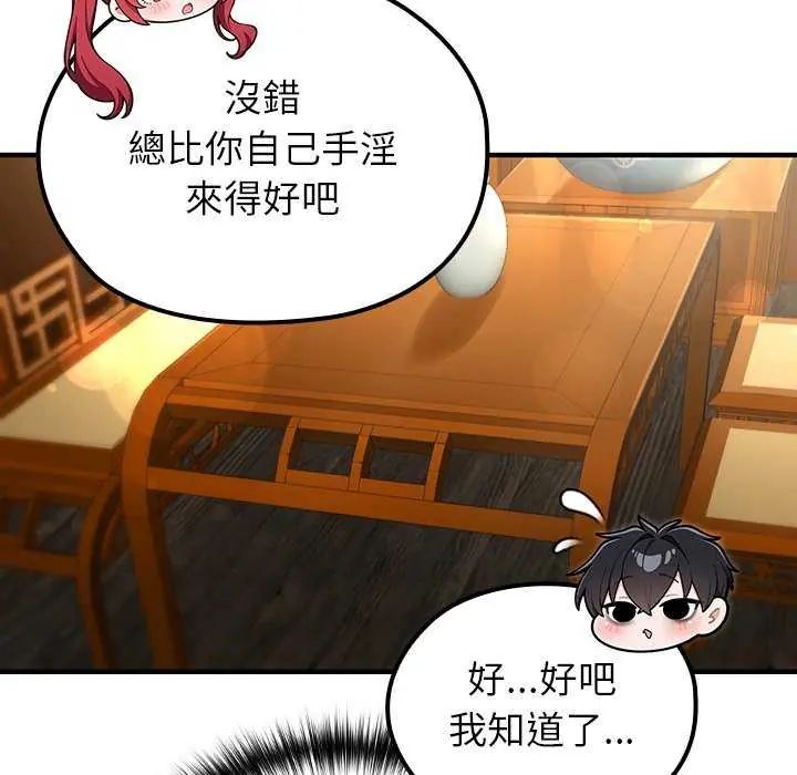 異世界騎士團長第76話