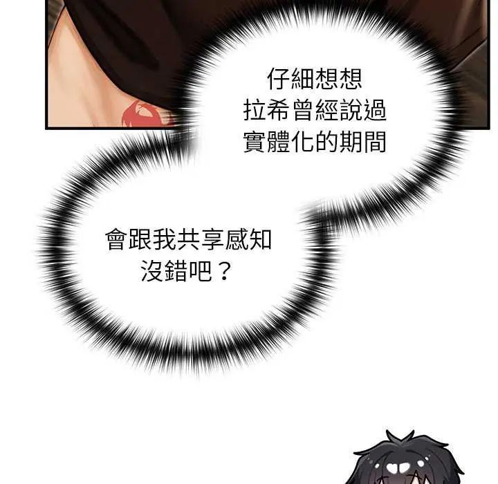 異世界騎士團長第76話