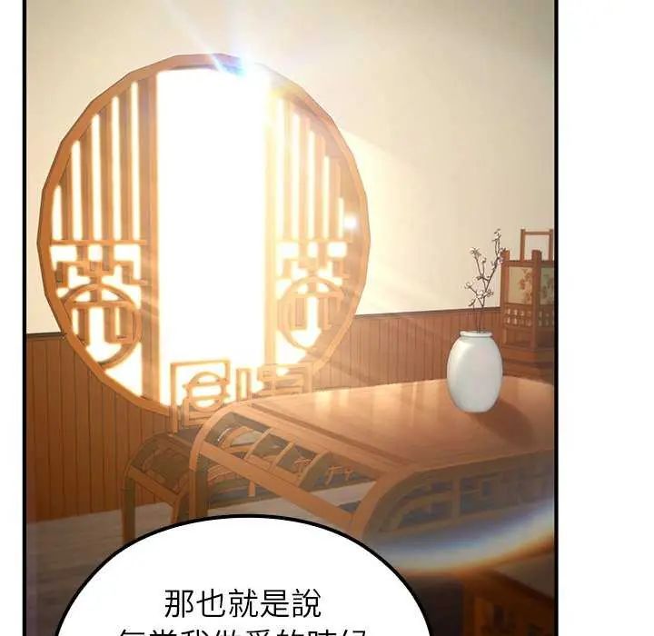 異世界騎士團長第76話
