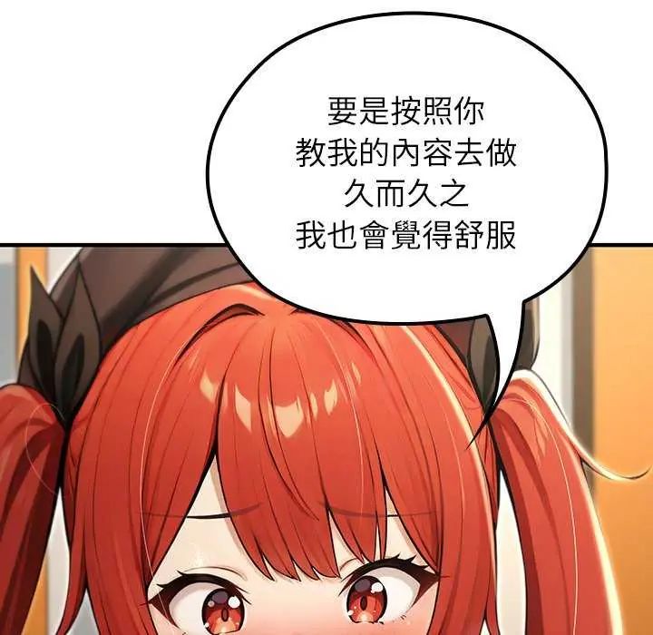 異世界騎士團長第76話