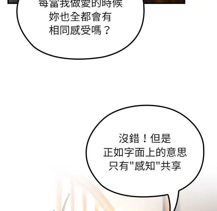 異世界騎士團長第76話
