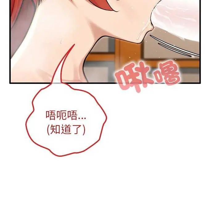 異世界騎士團長第76話