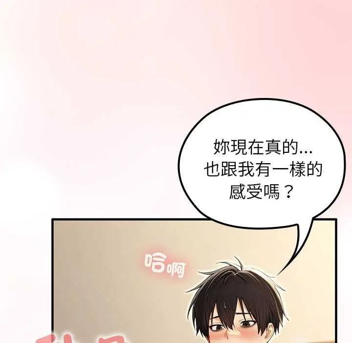 異世界騎士團長第76話