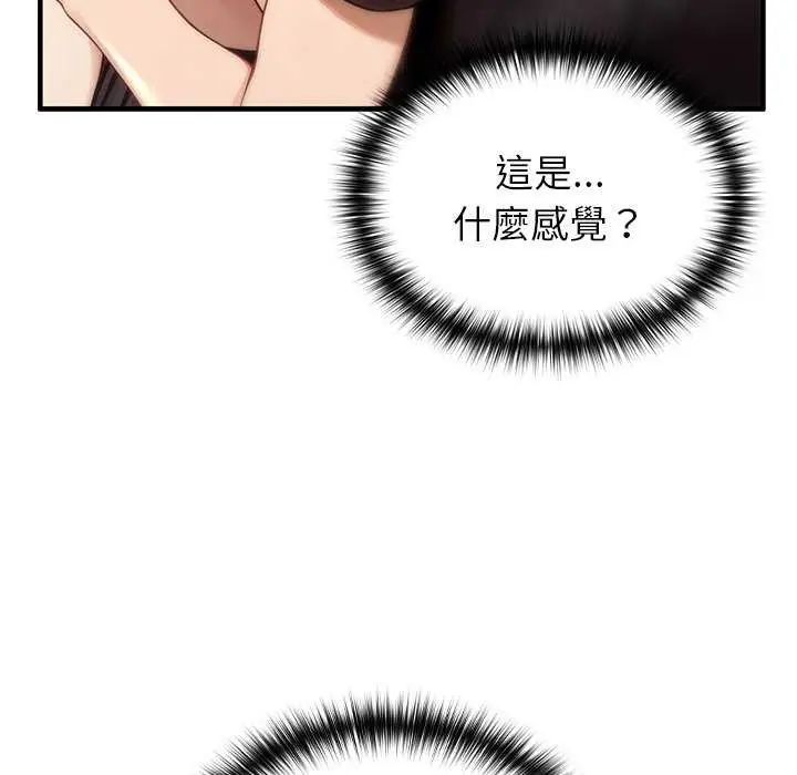 異世界騎士團長第76話