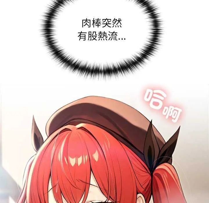 異世界騎士團長第76話