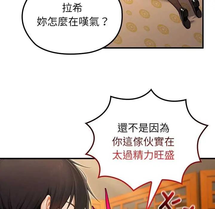 異世界騎士團長第76話