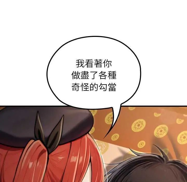 異世界騎士團長第76話