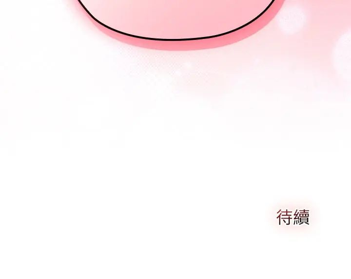 異世界騎士團長第76話