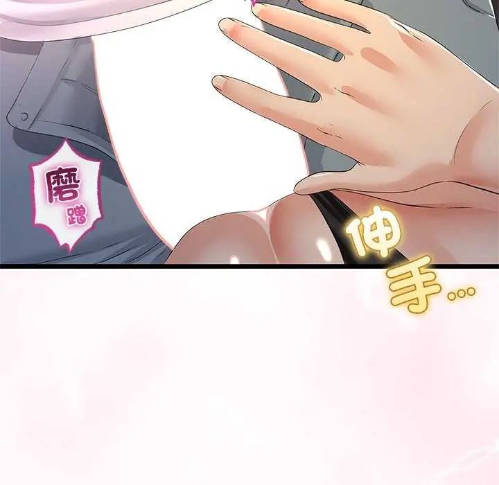 與初戀的以外同居第74話