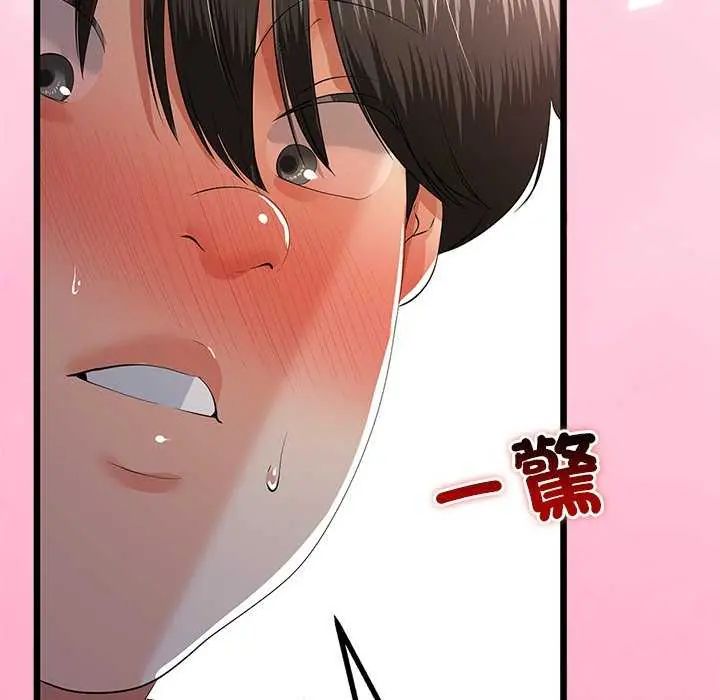 與初戀的以外同居第74話