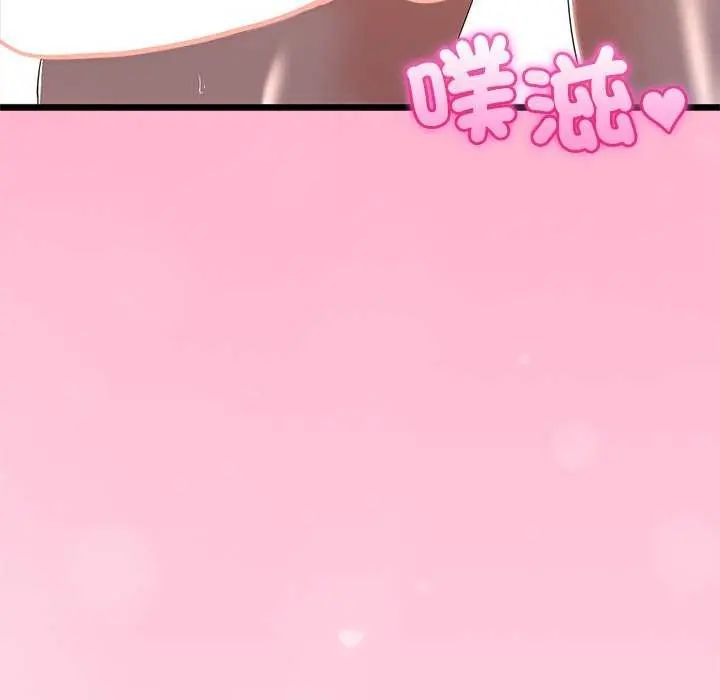 與初戀的以外同居第74話