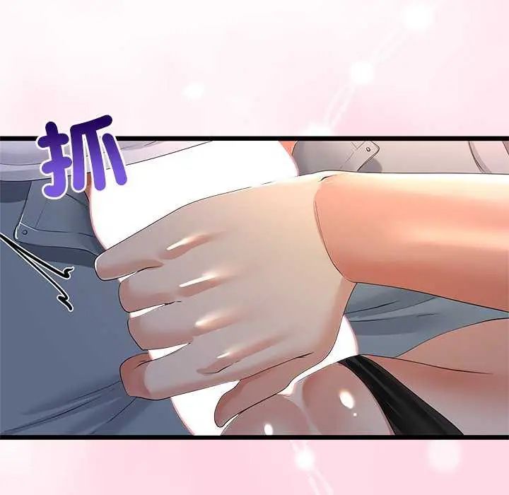 與初戀的以外同居第74話