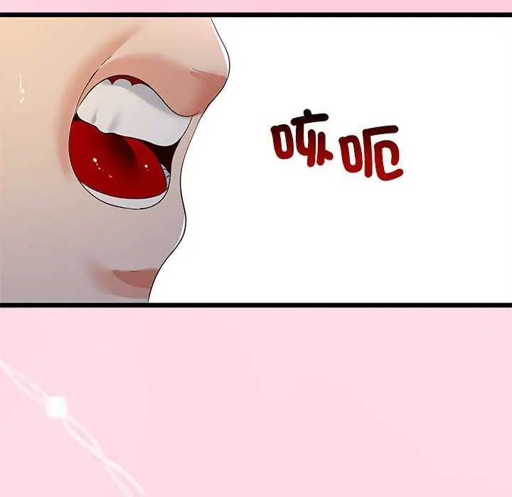 與初戀的以外同居第74話