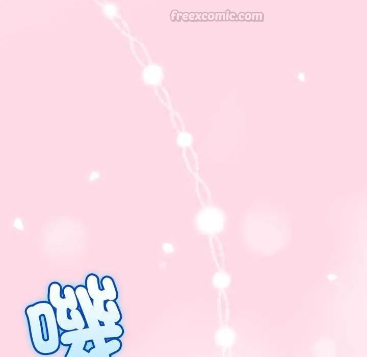 與初戀的以外同居第74話