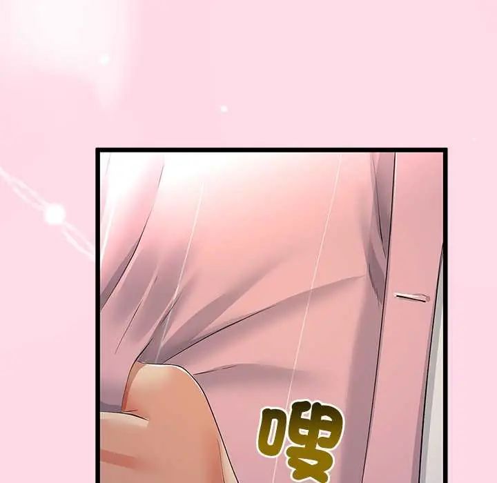 與初戀的以外同居第74話