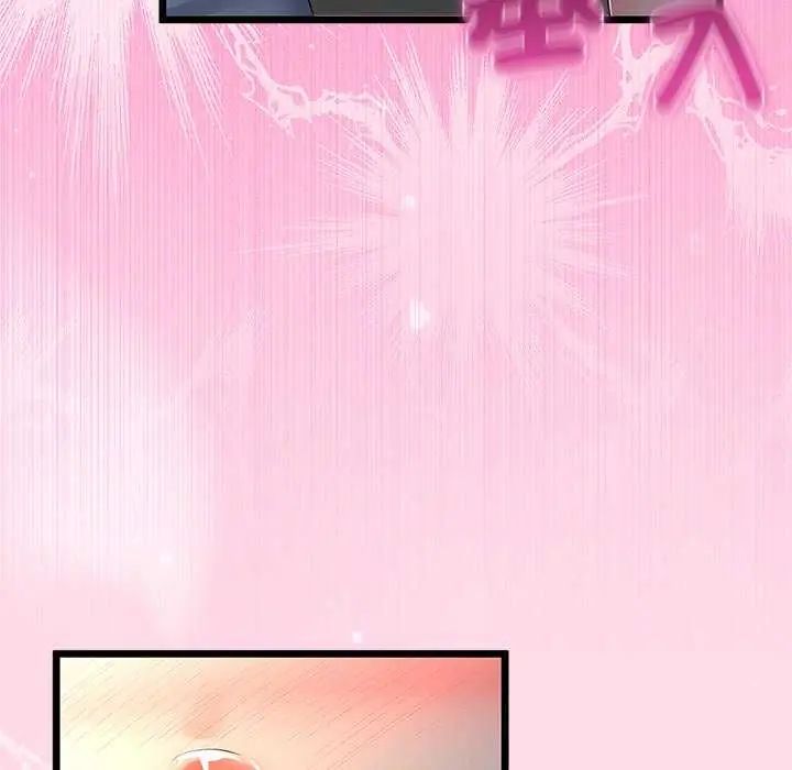 與初戀的以外同居第74話