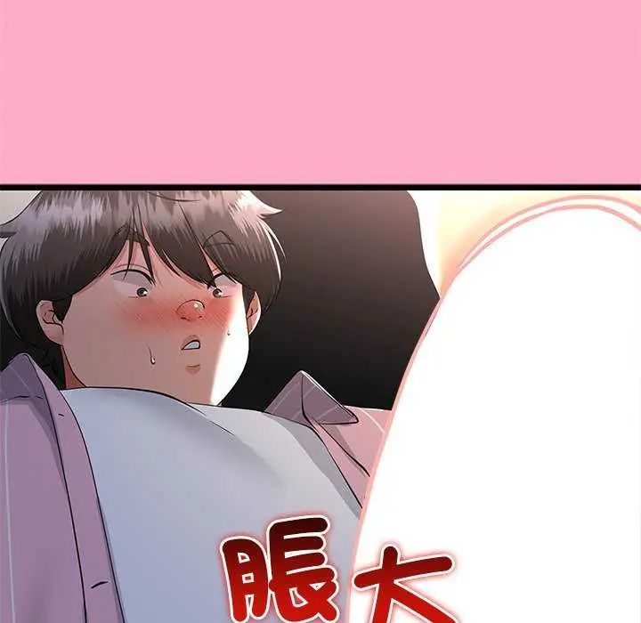 與初戀的以外同居第74話