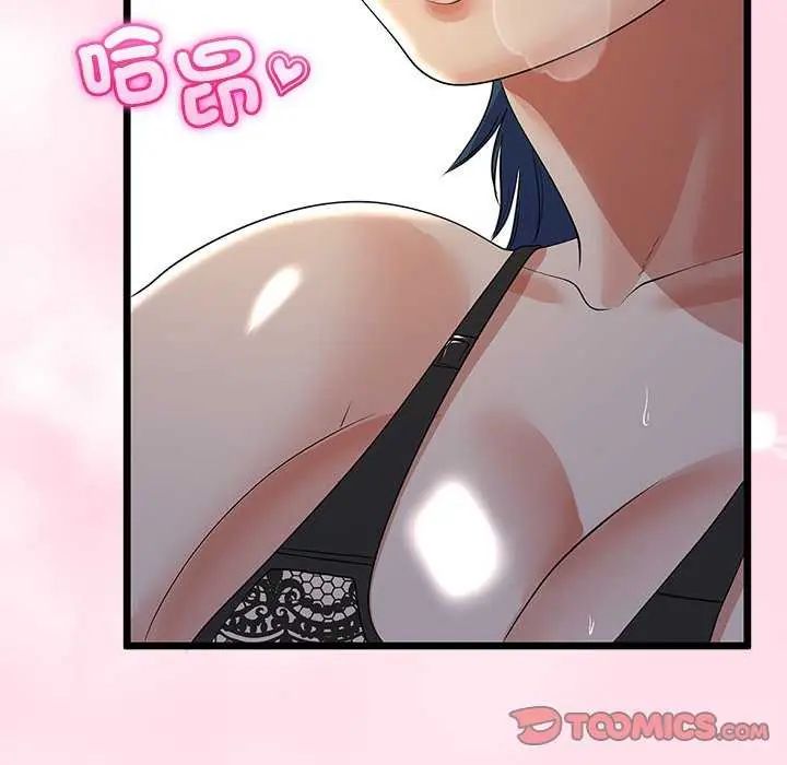 與初戀的以外同居第74話