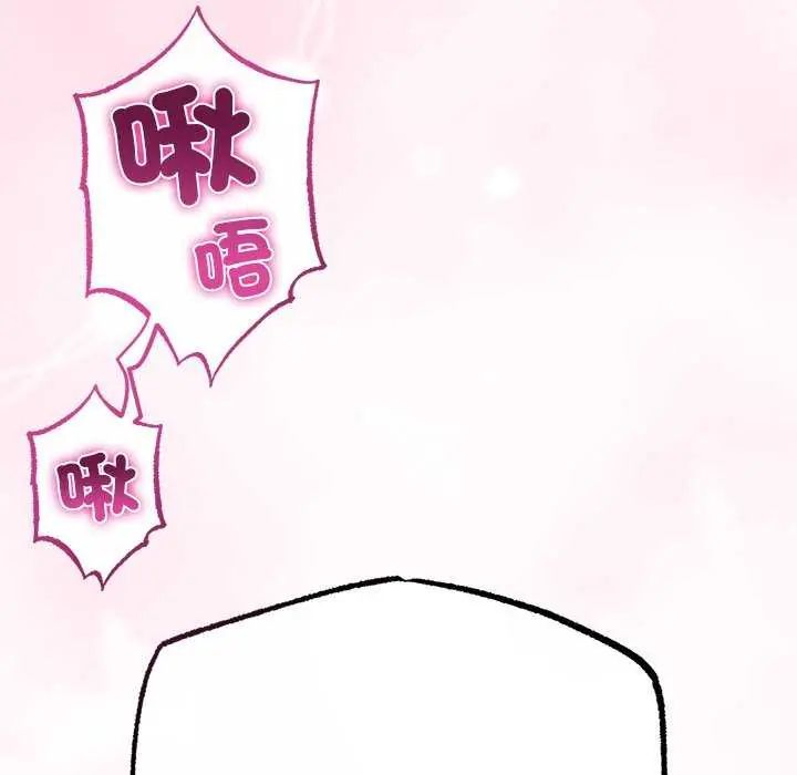 與初戀的以外同居第74話