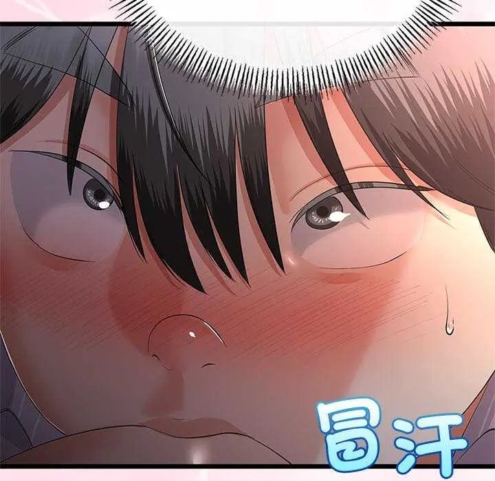 與初戀的以外同居第74話