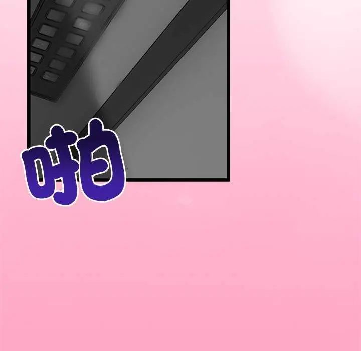 與初戀的以外同居第74話