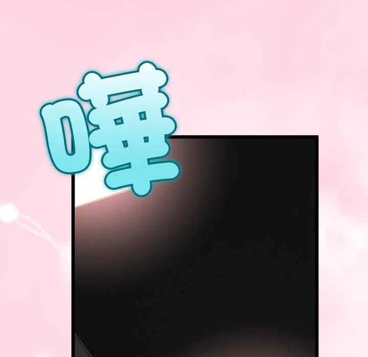 與初戀的以外同居第74話