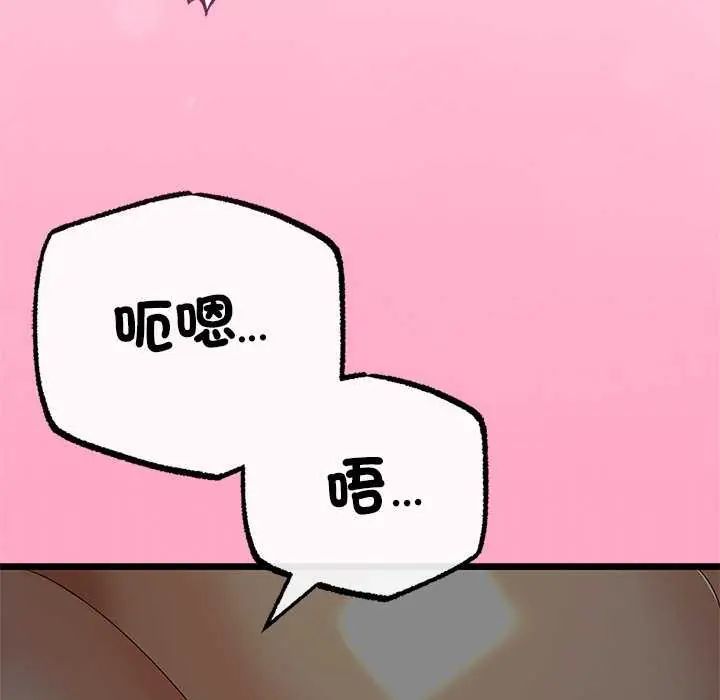 與初戀的以外同居第74話