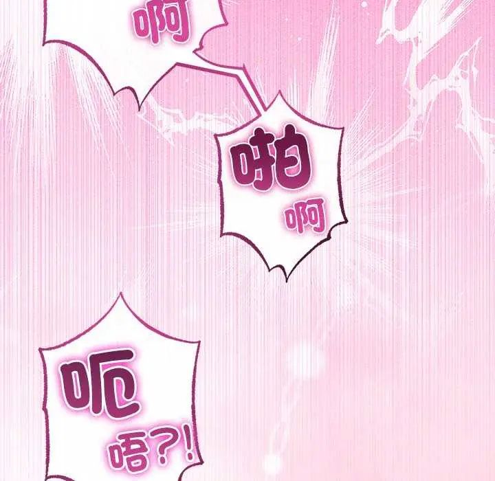 與初戀的以外同居第74話