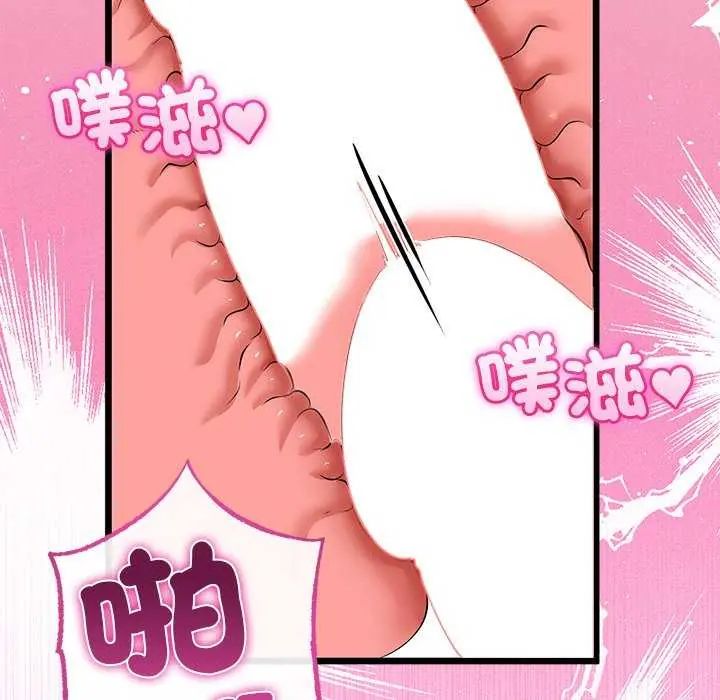 與初戀的以外同居第74話
