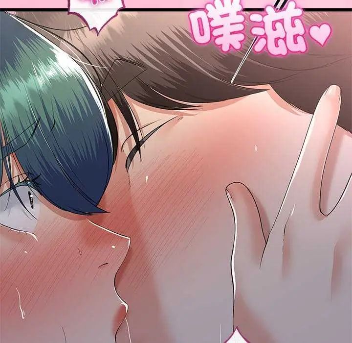 與初戀的以外同居第74話