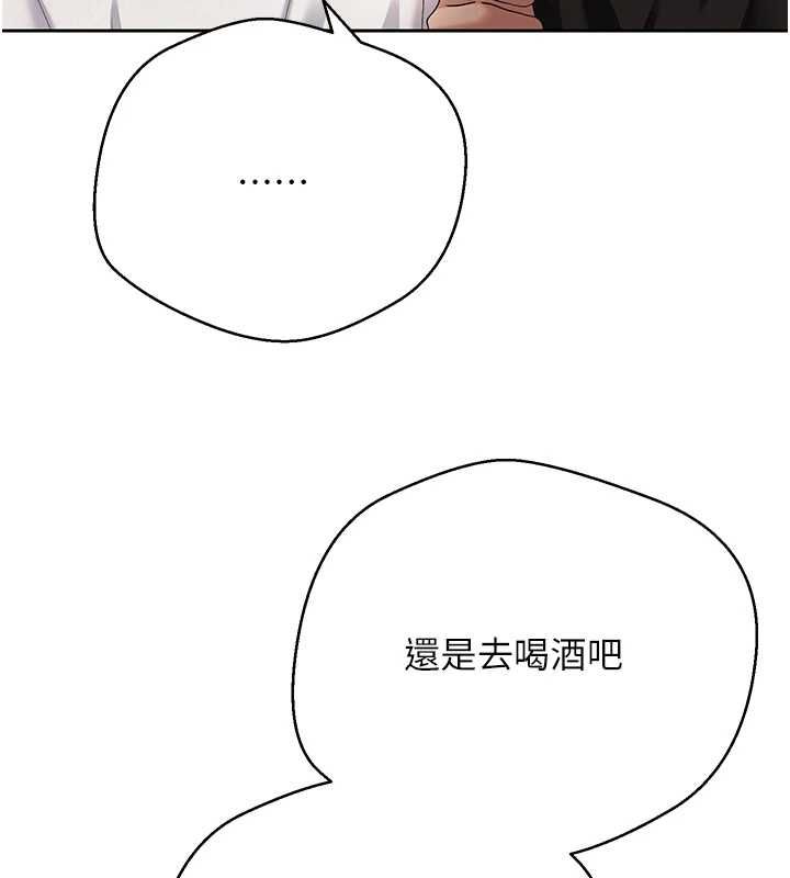 幣轉人生最終話-一輩子幸福下去