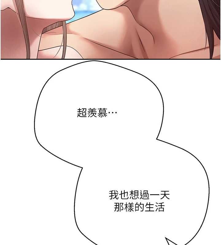 幣轉人生最終話-一輩子幸福下去