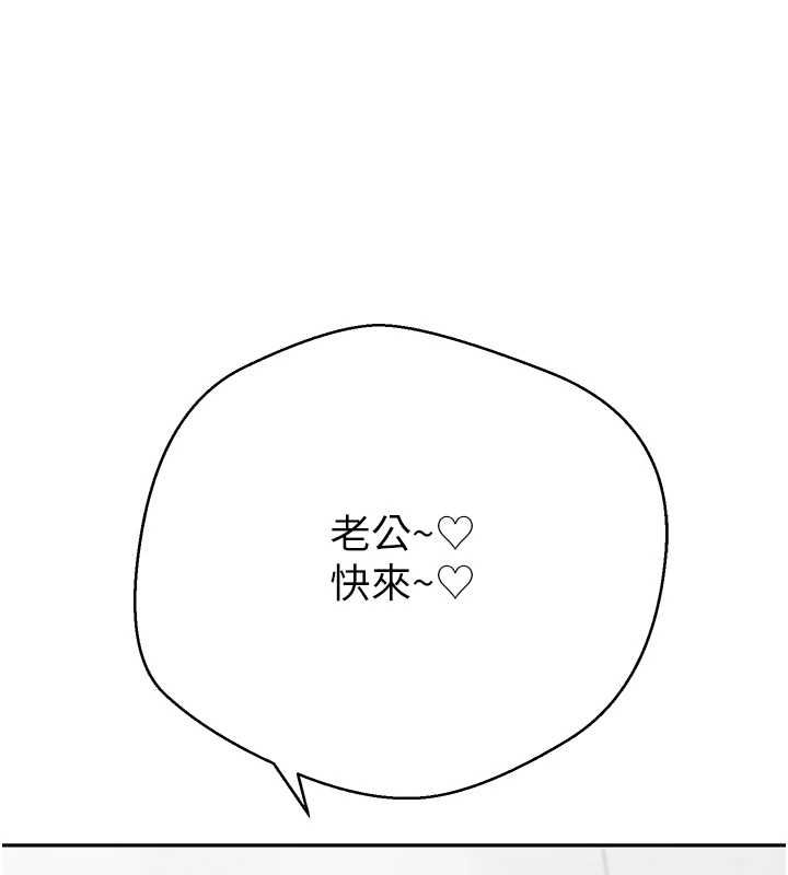 幣轉人生最終話-一輩子幸福下去