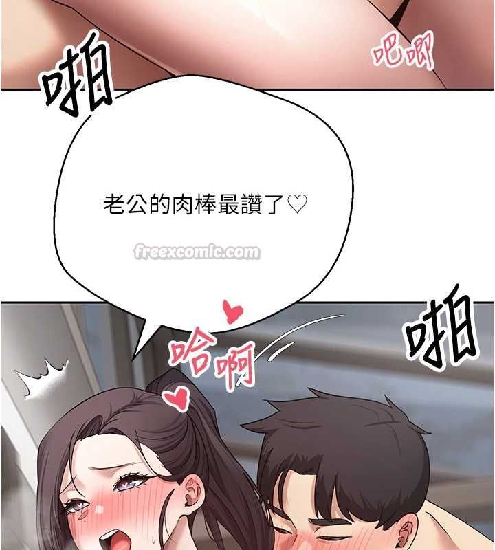 幣轉人生最終話-一輩子幸福下去