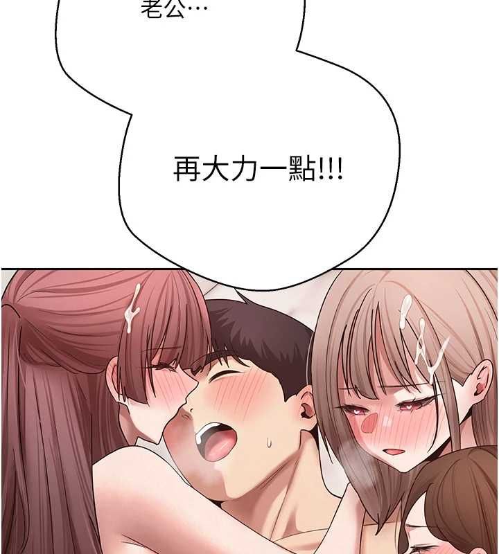 幣轉人生最終話-一輩子幸福下去