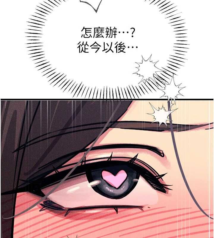 惡次人生第64話-蹂躪我吧&hearts;