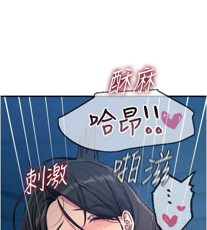 惡次人生第64話-蹂躪我吧&hearts;