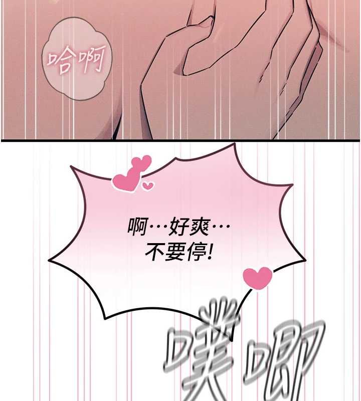 惡次人生第64話-蹂躪我吧&hearts;