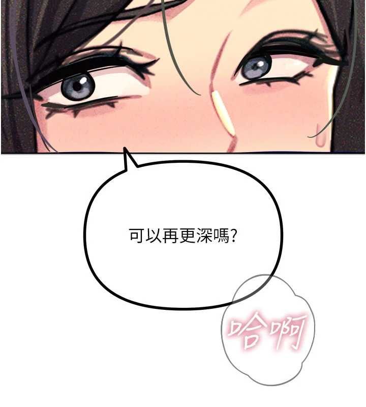惡次人生第64話-蹂躪我吧&hearts;