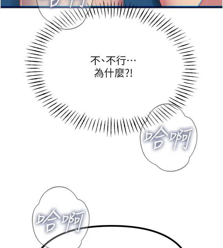 惡次人生第64話-蹂躪我吧&hearts;