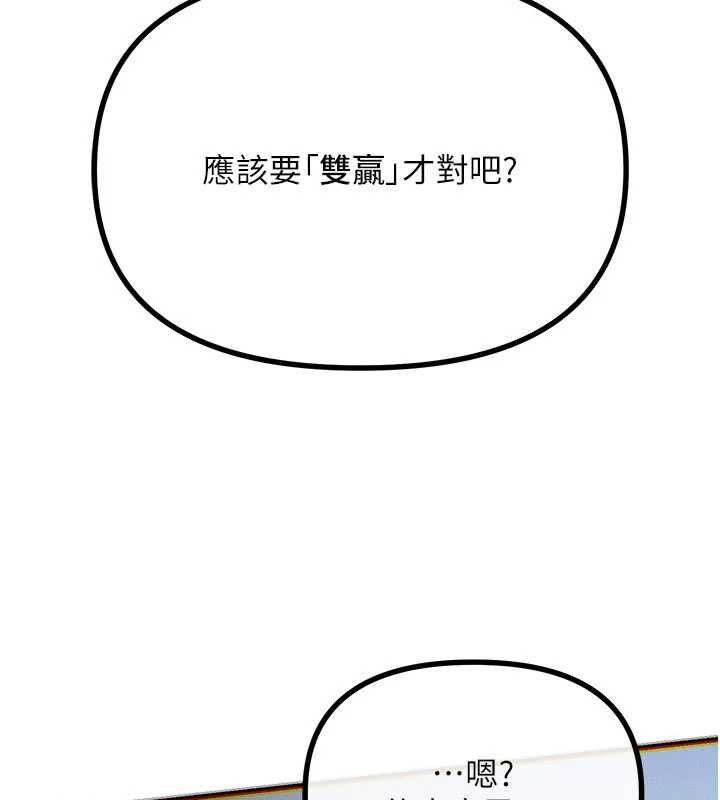 惡次人生第64話-蹂躪我吧&hearts;