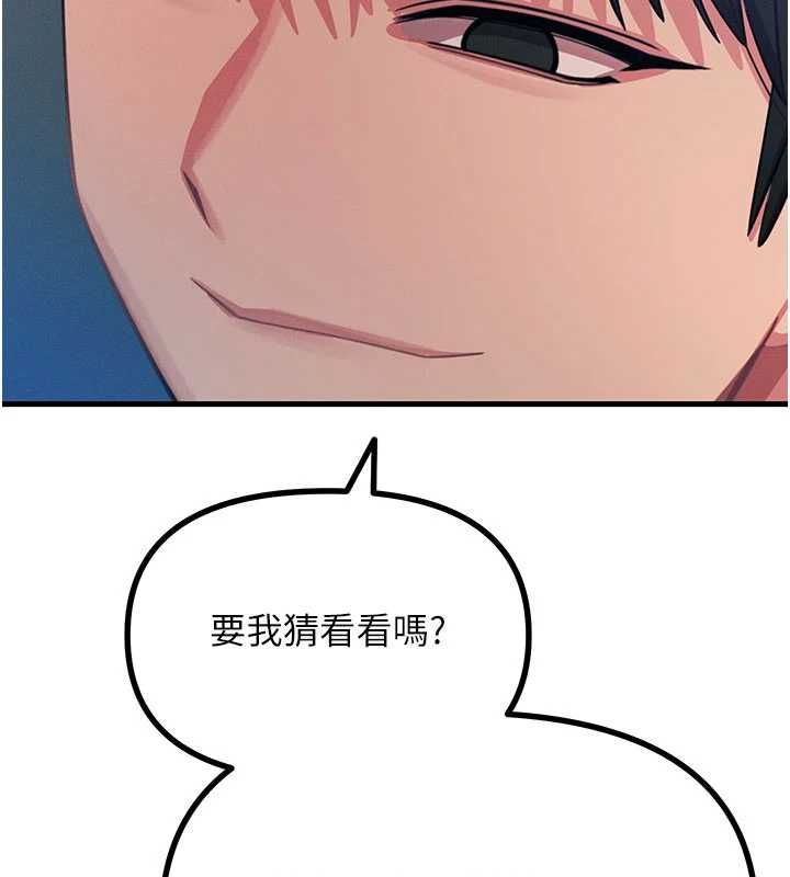 惡次人生第64話-蹂躪我吧&hearts;