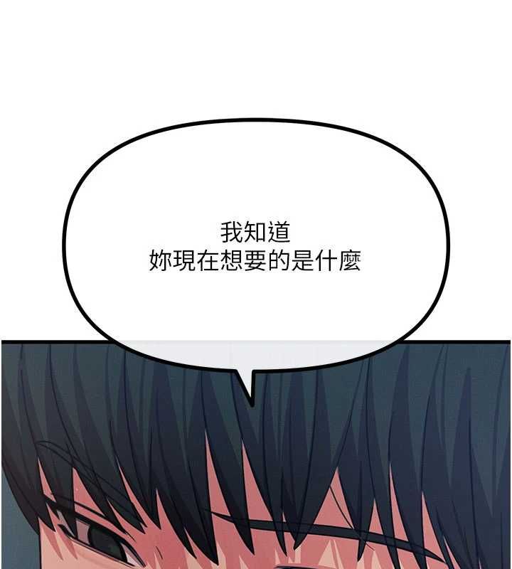 惡次人生第64話-蹂躪我吧&hearts;