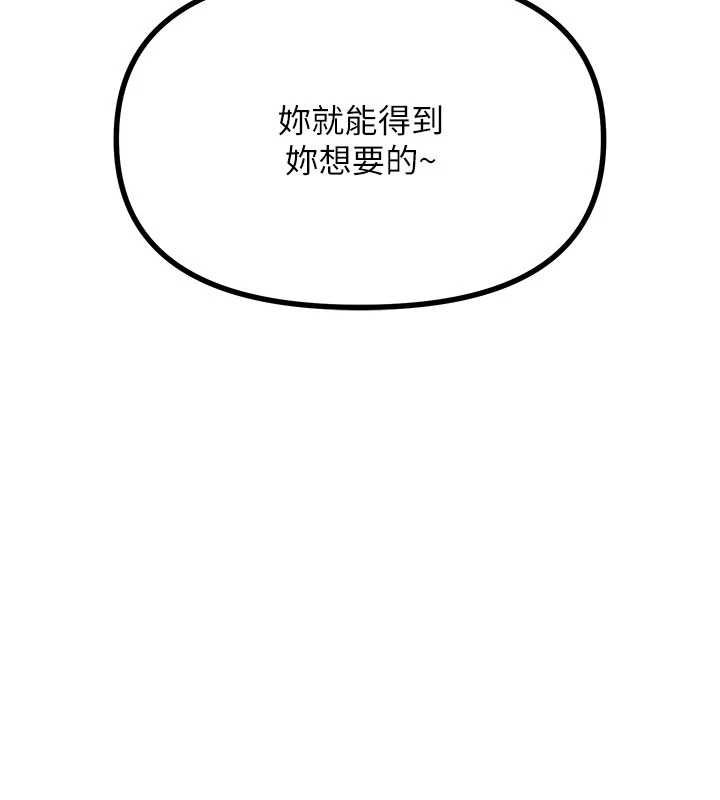 惡次人生第64話-蹂躪我吧&hearts;