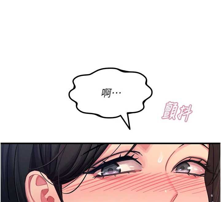 惡次人生第64話-蹂躪我吧&hearts;
