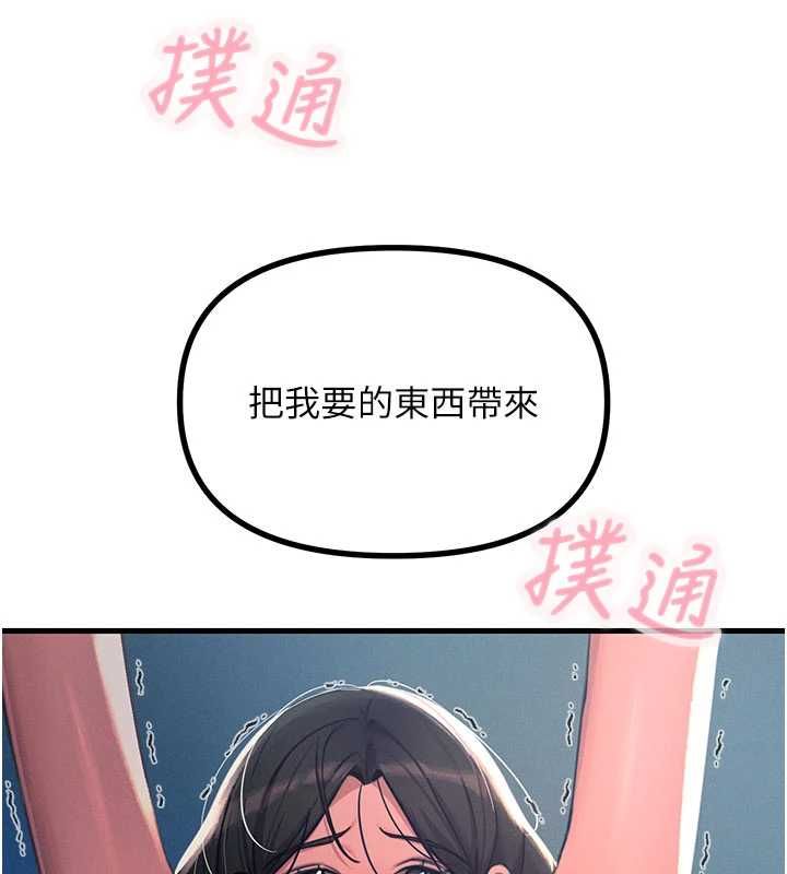 惡次人生第64話-蹂躪我吧&hearts;