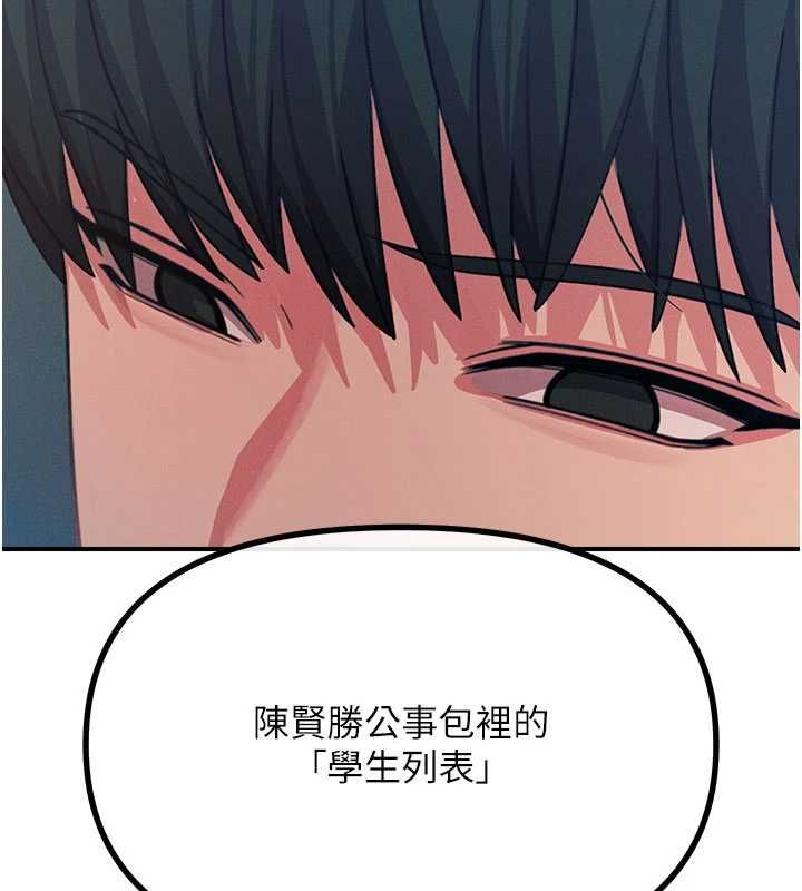 惡次人生第64話-蹂躪我吧&hearts;