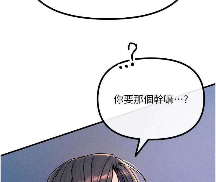 惡次人生第64話-蹂躪我吧&hearts;