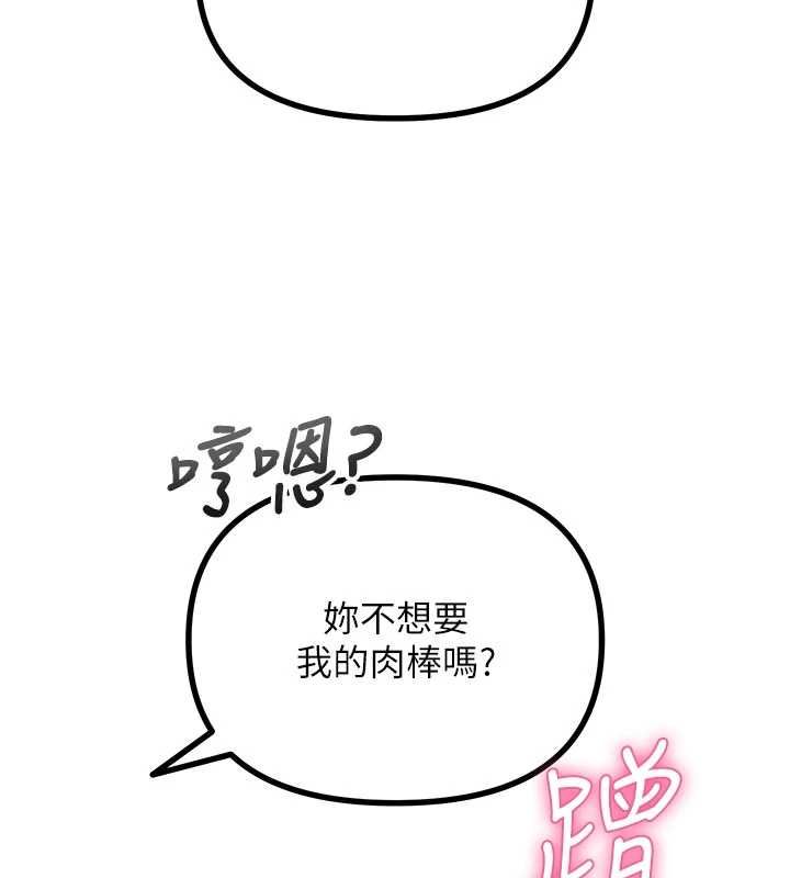 惡次人生第64話-蹂躪我吧&hearts;