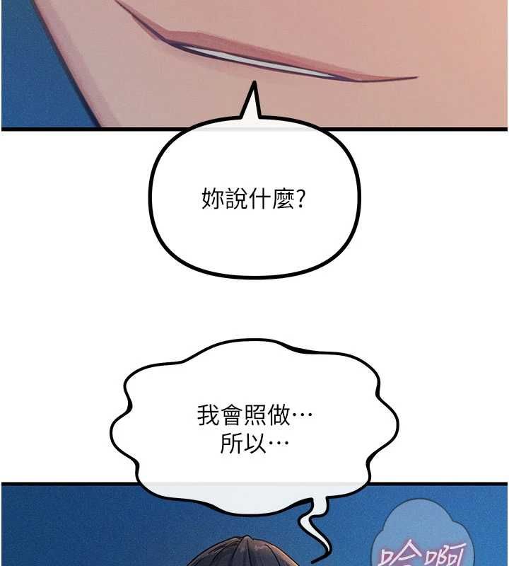 惡次人生第64話-蹂躪我吧&hearts;
